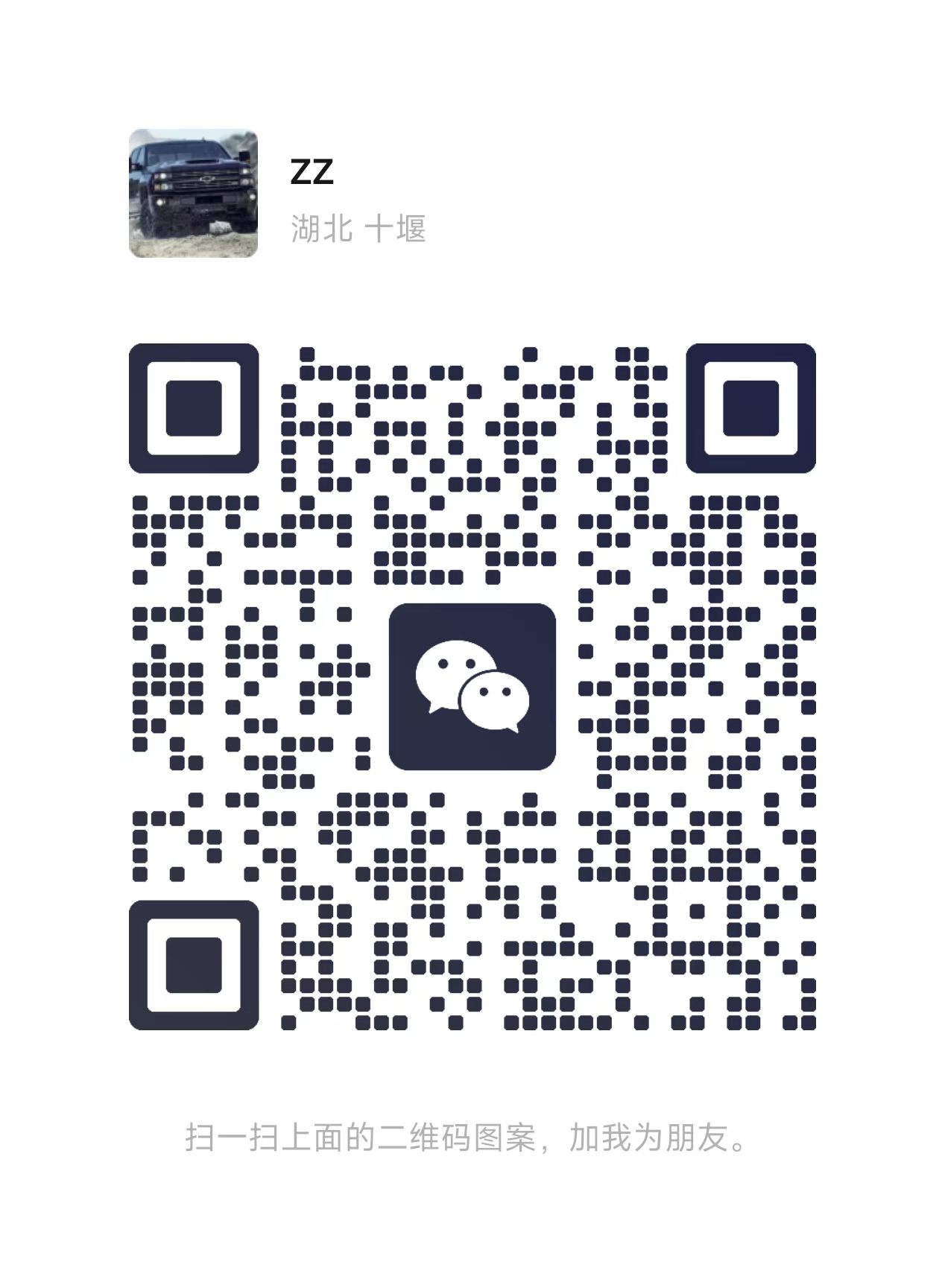 张老板微信二维码